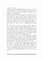 스트레스의 개념과 원인(스트레스요인) 스트레스에 대한 반응 및 증상 3페이지