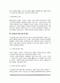 스트레스의 개념과 원인(스트레스요인) 스트레스에 대한 반응 및 증상 7페이지