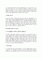 데이터베이스관리자 자기소개서 자소서 4페이지