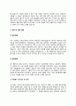 데이터베이스관리자 자기소개서 자소서 5페이지