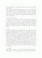 (다국적기업론 공통) 러시아 경제의 특징을 요약하고 한-러시아 관계에 있어 향후 한국 기업에게 어떠한 기회가 있을지 자유롭게 서술하시오 8페이지