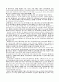 [일반생물학 실험] coacervate(코아세르베이트) 실험 결과레포트 A+ 3페이지
