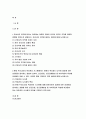 전략적간호관리 2019-간호사의 이직에 미치는 요인간호사의 이직을 줄이는 방안 현재 우리나라의 목표관리 시스템에서는 이러한 면을 극복하기 위한 방안 전략적간호관리 간호사의이직 2페이지