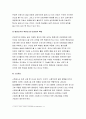 전략적간호관리 2019-간호사의 이직에 미치는 요인간호사의 이직을 줄이는 방안 현재 우리나라의 목표관리 시스템에서는 이러한 면을 극복하기 위한 방안 전략적간호관리 간호사의이직 5페이지