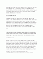 전략적간호관리 2019-간호사의 이직에 미치는 요인간호사의 이직을 줄이는 방안 현재 우리나라의 목표관리 시스템에서는 이러한 면을 극복하기 위한 방안 전략적간호관리 간호사의이직 8페이지