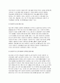 전략적간호관리 2019-간호사의 이직에 미치는 요인간호사의 이직을 줄이는 방안 현재 우리나라의 목표관리 시스템에서는 이러한 면을 극복하기 위한 방안 전략적간호관리 간호사의이직 10페이지