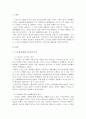 노숙인에 대해 기능론적 시각과 갈등론적 시각에서 각각 정리하여 제출하시오 2페이지