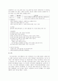 다문화 교육프로그램을 운영하고 있는 어린이집의 운영방식 및 프로그램 실제를 작성하시오 4페이지
