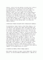 부산신용보증재단자소서자기소개서 부산신용보증재단자기소개서 부산신용보증재단자소서 부산신용보증재단 일반직 자기소개서 부산신용보증재단 신입 자소서 부산신용보증재단 자기소개서 샘플 4페이지