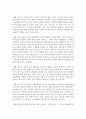 (세계의 정치와 경제 C형) 교재 6장의 내용을 참조하여 자신의 가정에서 평소 소비하는 음식물을 분석하여 우리 사회에서 소비되는 식량이 얼마나 문화를 잃어버렸는지에 대해 평가해 3페이지