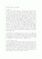 (세계의 정치와 경제 C형) 교재 6장의 내용을 참조하여 자신의 가정에서 평소 소비하는 음식물을 분석하여 우리 사회에서 소비되는 식량이 얼마나 문화를 잃어버렸는지에 대해 평가해 5페이지