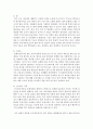 (세계의 정치와 경제 C형) 교재 6장의 내용을 참조하여 자신의 가정에서 평소 소비하는 음식물을 분석하여 우리 사회에서 소비되는 식량이 얼마나 문화를 잃어버렸는지에 대해 평가해 6페이지