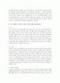 (세계의 정치와 경제 C형) 교재 6장의 내용을 참조하여 자신의 가정에서 평소 소비하는 음식물을 분석하여 우리 사회에서 소비되는 식량이 얼마나 문화를 잃어버렸는지에 대해 평가해 7페이지