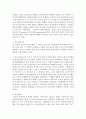 (세계의 정치와 경제 C형) 교재 6장의 내용을 참조하여 자신의 가정에서 평소 소비하는 음식물을 분석하여 우리 사회에서 소비되는 식량이 얼마나 문화를 잃어버렸는지에 대해 평가해 8페이지