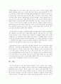 (세계의 정치와 경제 C형) 교재 6장의 내용을 참조하여 자신의 가정에서 평소 소비하는 음식물을 분석하여 우리 사회에서 소비되는 식량이 얼마나 문화를 잃어버렸는지에 대해 평가해 13페이지
