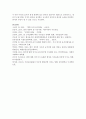 (세계의 정치와 경제 C형) 교재 6장의 내용을 참조하여 자신의 가정에서 평소 소비하는 음식물을 분석하여 우리 사회에서 소비되는 식량이 얼마나 문화를 잃어버렸는지에 대해 평가해 14페이지