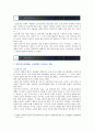 [사회문제론 A형] 현재 한국사회에서 노동문제가 나타나는 양상을 분석하고 이에 대한 해법을 제시한 후 노동문제를 사회문제로서의 해결방안 2페이지