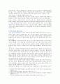 [사회문제론 A형] 현재 한국사회에서 노동문제가 나타나는 양상을 분석하고 이에 대한 해법을 제시한 후 노동문제를 사회문제로서의 해결방안 4페이지