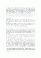 [사회문제론 A형] 현재 한국사회에서 노동문제가 나타나는 양상을 분석하고 이에 대한 해법을 제시한 후 노동문제를 사회문제로서의 해결방안 5페이지