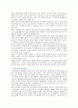 [사회문제론 A형] 현재 한국사회에서 노동문제가 나타나는 양상을 분석하고 이에 대한 해법을 제시한 후 노동문제를 사회문제로서의 해결방안 7페이지