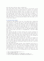 [사회문제론 A형] 현재 한국사회에서 노동문제가 나타나는 양상을 분석하고 이에 대한 해법을 제시한 후 노동문제를 사회문제로서의 해결방안 8페이지