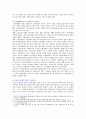 [사회문제론 A형] 현재 한국사회에서 노동문제가 나타나는 양상을 분석하고 이에 대한 해법을 제시한 후 노동문제를 사회문제로서의 해결방안 9페이지