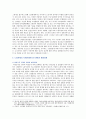 [사회문제론 A형] 현재 한국사회에서 노동문제가 나타나는 양상을 분석하고 이에 대한 해법을 제시한 후 노동문제를 사회문제로서의 해결방안 10페이지
