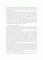 [사회문제론 A형] 현재 한국사회에서 노동문제가 나타나는 양상을 분석하고 이에 대한 해법을 제시한 후 노동문제를 사회문제로서의 해결방안 11페이지