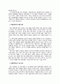 [지역사회복지론] 시각장애어린이를 위한 창작동화 어플리케이션 분석 2페이지