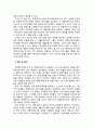 [지역사회복지론] 시각장애어린이를 위한 창작동화 어플리케이션 분석 3페이지