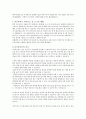 [지역사회복지론] 시각장애인들을 위한 스마트한 스마트폰 사용방법 3페이지