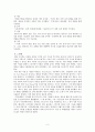 [지역사회복지론] 시각장애인용 어플 - Q 보이스 2페이지