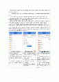 [지역사회복지론] 시각 장애인용 앱 가이드 4페이지