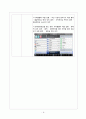 [지역사회복지론] 장애인을 위한 IT 사용 방법 9페이지