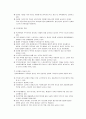 가족문제와 사회복지 - 개념 이론 및 실태와 문제 5페이지