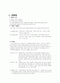 가족문제와 사회복지 - 개념 이론 및 실태와 문제 6페이지
