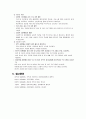 가족문제와 사회복지 - 개념 이론 및 실태와 문제 9페이지