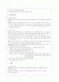 ASQ 검사의 사용 방법과 목적 2페이지