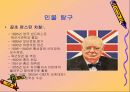 1911년 영국의 국민보험법 - 자유당 정부의 사회개혁 인물 탐구 4페이지