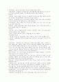 광주 영신원과 광주광역시 동구 장애인복지관 실천방법 및 실천 분야 분석 보고서 4페이지