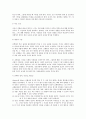 교환론 - 역사 개념 적용 분야 및 비평 3페이지