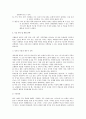 교환론 - 역사 개념 적용 분야 및 비평 4페이지