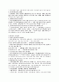 국민기초생활보장법과 문제점 및 개선방향 3페이지