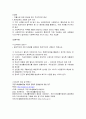 국민기초생활보장법과 문제점 및 개선방향 4페이지
