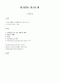 근로 청소년 - 일하는 청소년 1페이지