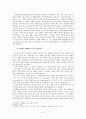 기독교의 통합적 영성을 위한 전인적 영성교육의 방향에 관한 고찰 5페이지