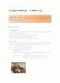 가족복지사업 - 오치종합사회복지관 1페이지