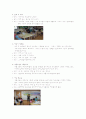 가족복지사업 - 오치종합사회복지관 3페이지