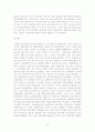 론스타와 외환은행(Lone Star Fund and Korea Exchange Bank) 5페이지