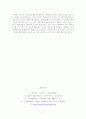 론스타와 외환은행(Lone Star Fund and Korea Exchange Bank) 6페이지